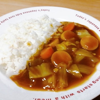 キャベツと魚肉ソーセージ入りのカレー